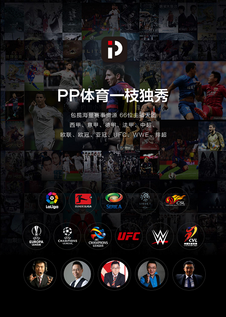 彩電迎來漲價潮，PPTV智能電視逆風(fēng)操作 依舊承諾行業(yè)最低價！