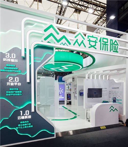 眾安科技出席外灘大會(huì)，聚焦保險(xiǎn)科技助力數(shù)字化轉(zhuǎn)型