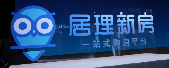 居理新房加入“新經(jīng)濟新就業(yè)促進聯(lián)盟” 促就業(yè)積極踐行企業(yè)社會責任