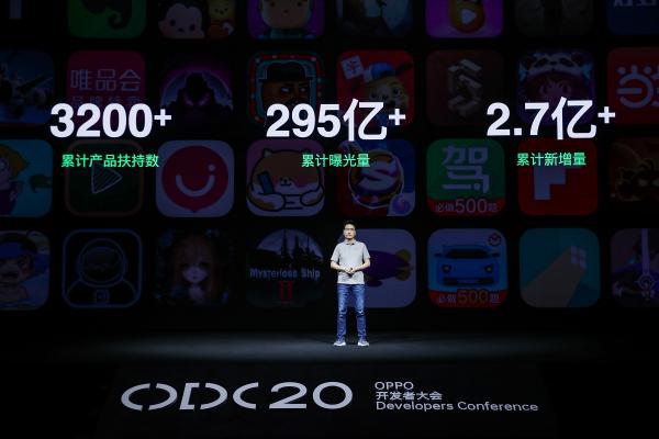 2020 OPPO開發(fā)者大會(huì)：融合共創(chuàng)，打造多終端、跨場景的智能化生活