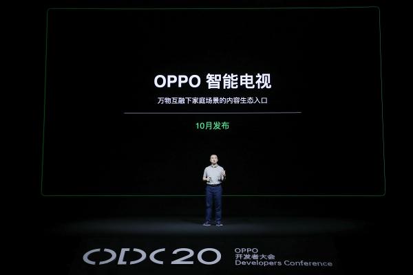 2020 OPPO開發(fā)者大會(huì)：融合共創(chuàng)，打造多終端、跨場景的智能化生活
