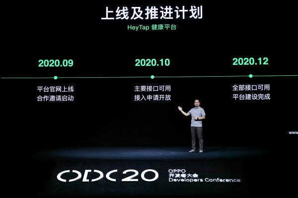 2020 OPPO開發(fā)者大會(huì)：融合共創(chuàng)，打造多終端、跨場景的智能化生活