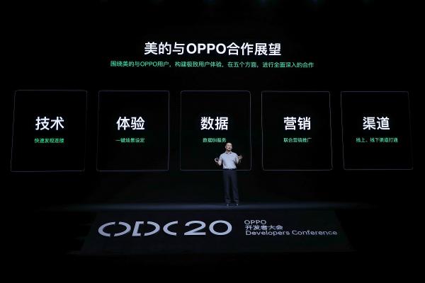 2020 OPPO開發(fā)者大會(huì)：融合共創(chuàng)，打造多終端、跨場景的智能化生活