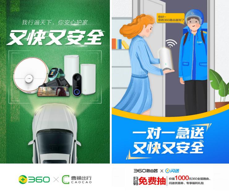 吸睛！360智慧生活產(chǎn)品亮相2020華為全聯(lián)接大會