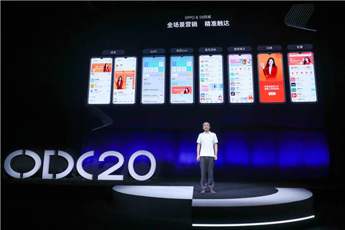 2020 OPPO開發(fā)者大會商業(yè)專場，F(xiàn)AST融合營銷方法論助力商業(yè)快速增長