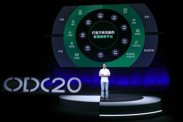2020 OPPO開發(fā)者大會內容生態(tài)專場：打造萬物互融的智慧內容平臺