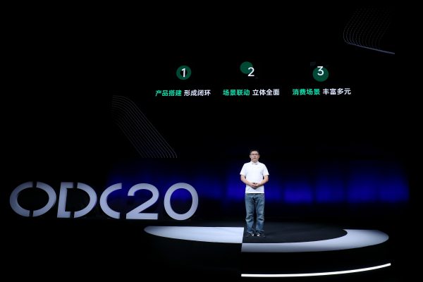 2020 OPPO開發(fā)者大會內容生態(tài)專場：打造萬物互融的智慧內容平臺