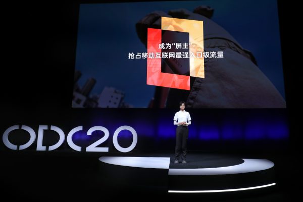 2020 OPPO開發(fā)者大會內容生態(tài)專場：打造萬物互融的智慧內容平臺