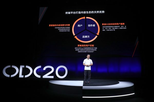 2020 OPPO開發(fā)者大會內容生態(tài)專場：打造萬物互融的智慧內容平臺