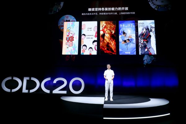 2020 OPPO開發(fā)者大會內容生態(tài)專場：打造萬物互融的智慧內容平臺