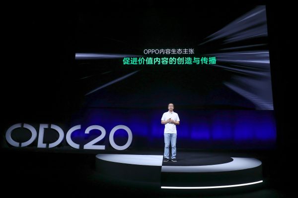 2020 OPPO開發(fā)者大會內容生態(tài)專場：打造萬物互融的智慧內容平臺