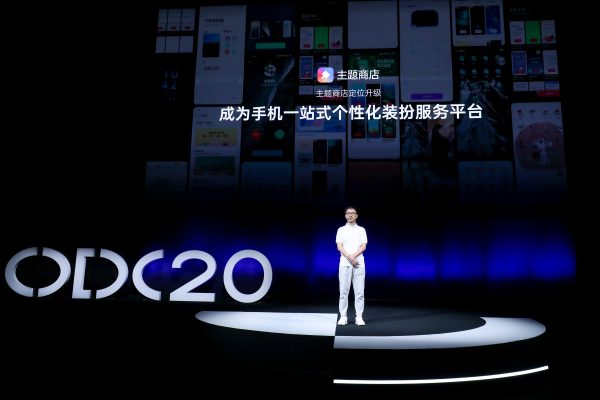 2020 OPPO開發(fā)者大會內容生態(tài)專場：打造萬物互融的智慧內容平臺