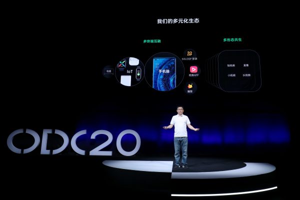 2020 OPPO開發(fā)者大會內容生態(tài)專場：打造萬物互融的智慧內容平臺