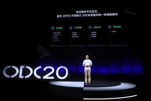 2020OPPO開發(fā)者大會應用服務專場，全面賦能生態(tài)合作伙伴