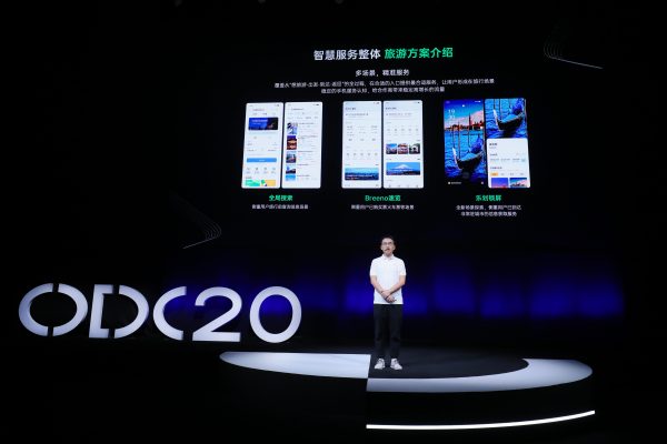 2020OPPO開發(fā)者大會應用服務專場，全面賦能生態(tài)合作伙伴