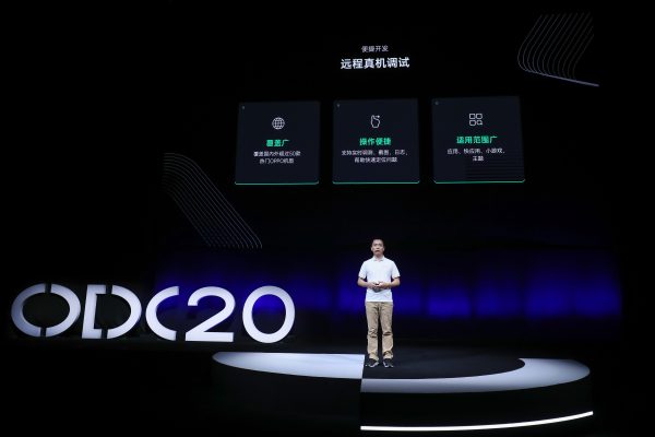 2020OPPO開發(fā)者大會應用服務專場，全面賦能生態(tài)合作伙伴