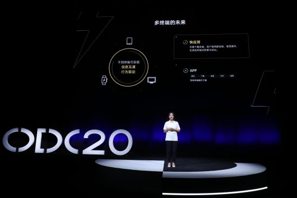 2020OPPO開發(fā)者大會應用服務專場，全面賦能生態(tài)合作伙伴