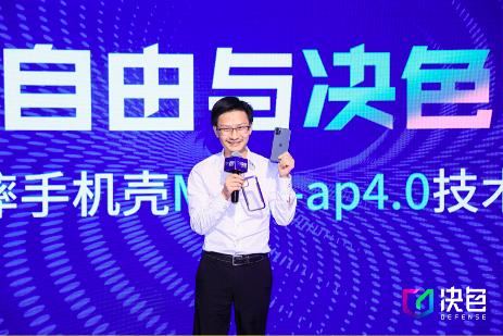 又酷又颯！《自由與決色》決色防摔手機殼發(fā)布會，也太會玩了吧！