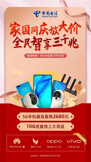 國慶留在深圳的人賺大了！多重福利來襲，千萬不要錯過~