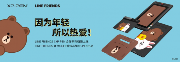 XP-PEN與LINE FRIENDS達(dá)成戰(zhàn)略合作， 用科技+時尚對話年輕消費(fèi)者