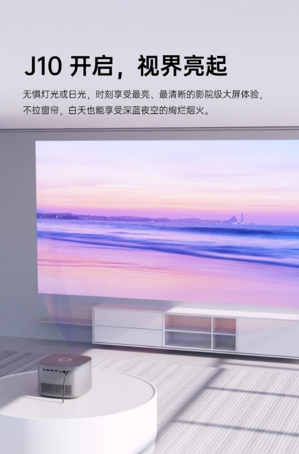 堅(jiān)果投影新品重磅來(lái)襲！突破行業(yè)新高度的堅(jiān)果J10開啟預(yù)售