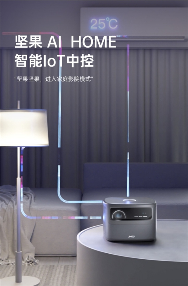 堅(jiān)果投影新品重磅來(lái)襲！突破行業(yè)新高度的堅(jiān)果J10開啟預(yù)售