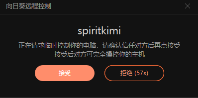 大學(xué)計算機實操新玩法：用向日葵隨時隨地遠(yuǎn)程排除BUG
