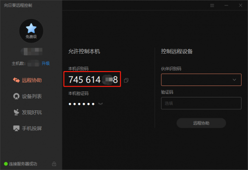 大學(xué)計算機實操新玩法：用向日葵隨時隨地遠(yuǎn)程排除BUG
