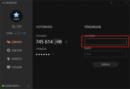 大學(xué)計算機實操新玩法：用向日葵隨時隨地遠(yuǎn)程排除BUG