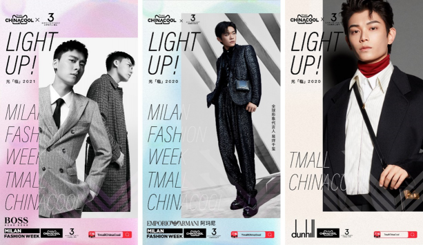 Tmall China Cool見證中國時(shí)尚影響力逆勢增長