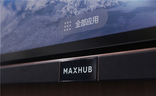 MAXHUB亮相北京InfoComm展：V5至臻版首展，創(chuàng)新方案引領(lǐng)新方向