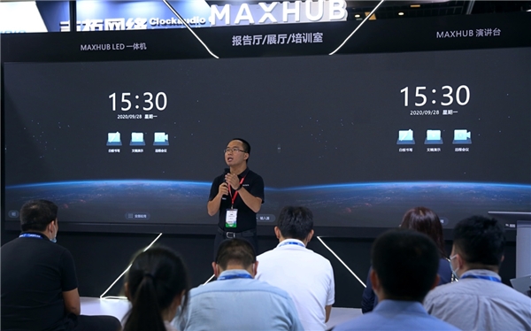 MAXHUB亮相北京InfoComm展：V5至臻版首展，創(chuàng)新方案引領(lǐng)新方向