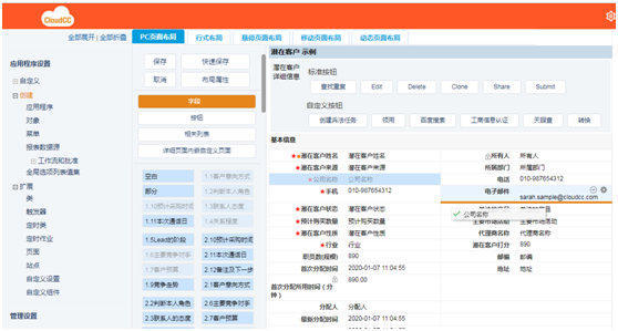 新基建，神州云動CRM提升企業(yè)核心智慧
