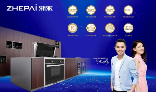 廚房油煙彌漫，油漬難去？集成灶十大品牌浙派搞定你的廚房