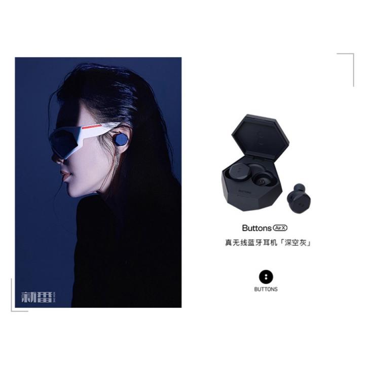 潮人必備，BUTTONS Air X耳機(jī)成明星新寵