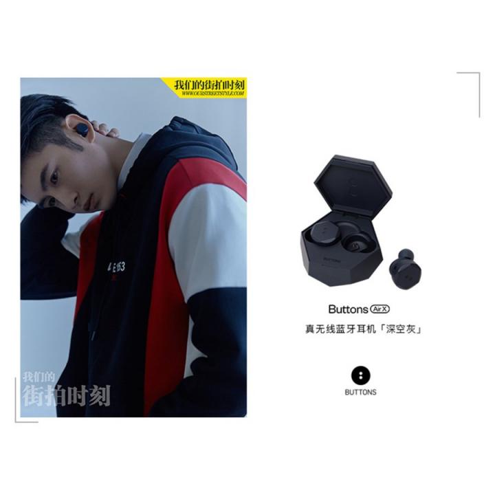 潮人必備，BUTTONS Air X耳機(jī)成明星新寵