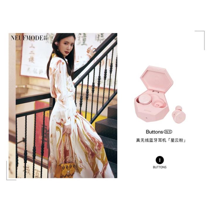 潮人必備，BUTTONS Air X耳機(jī)成明星新寵