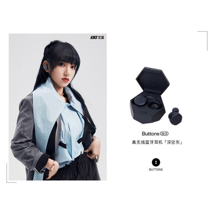 潮人必備，BUTTONS Air X耳機(jī)成明星新寵