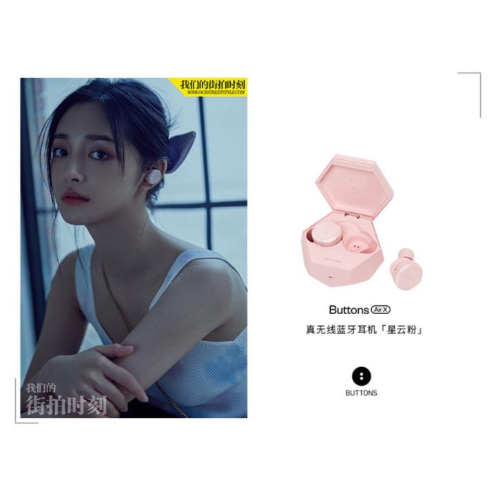 潮人必備，BUTTONS Air X耳機(jī)成明星新寵