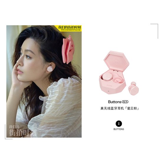 潮人必備，BUTTONS Air X耳機(jī)成明星新寵