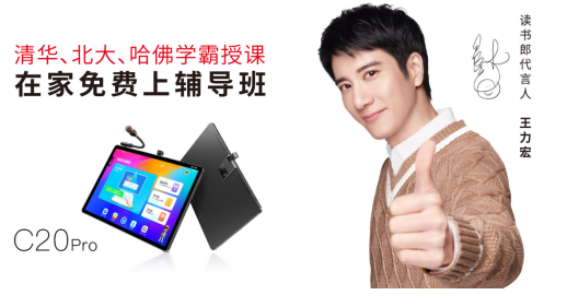 雙師直播課硬核發(fā)力，線上輔導(dǎo)就選讀書郎！