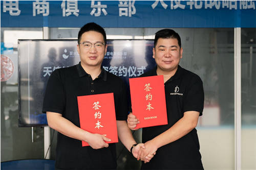 官宣!“聚水潭”與“落地母嬰”成功簽署戰(zhàn)略融資協議，攜手并進，賦能商家
