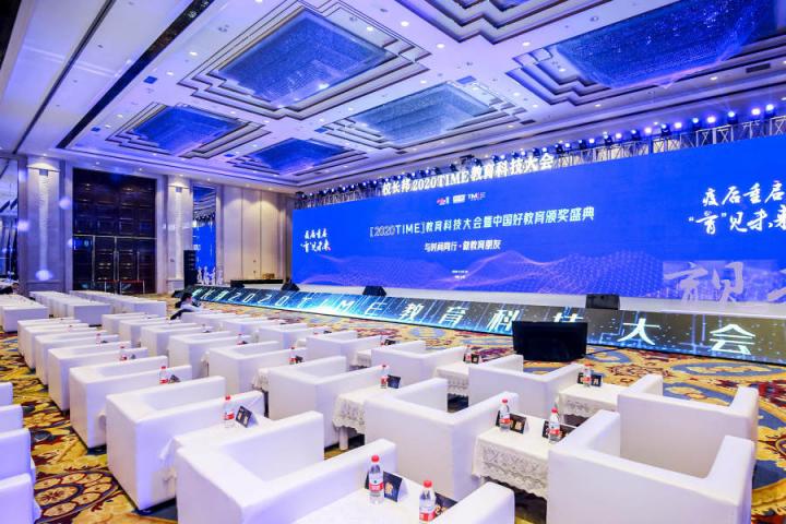 微淼商學(xué)院亮相2020中國(guó)好教育盛典，榮獲創(chuàng)新教育好產(chǎn)品獎(jiǎng)