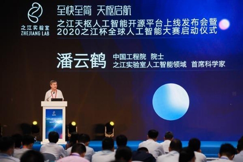 第二屆中國（杭州）國際智能產(chǎn)品博覽會(huì)、2020 全球人工智能大會(huì)10月啟幕
