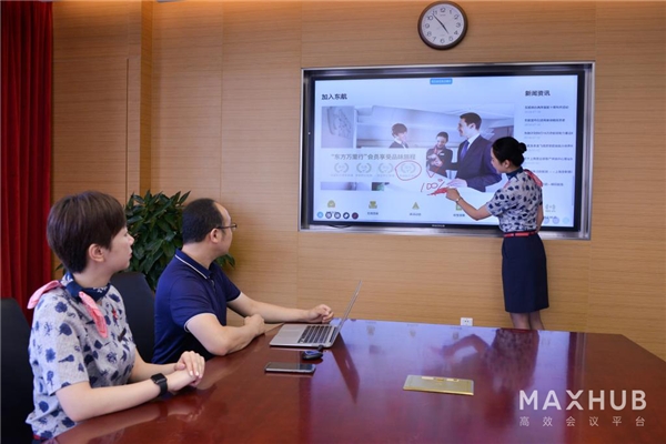 新老玩家同臺(tái)競(jìng)技，MAXHUB智能會(huì)議平板與企業(yè)智慧屏功能分析