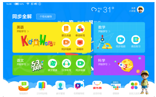 讀書郎教育直播平板，助力孩子新學期當學霸！