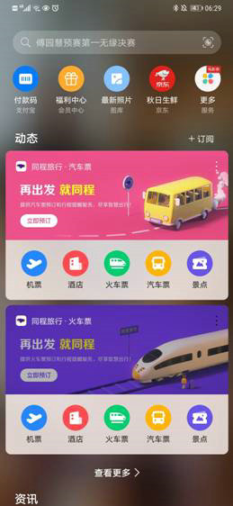 同程旅行獲多項(xiàng)“快應(yīng)用”獎(jiǎng)項(xiàng)，打造全服務(wù)場景“智能出行管家”