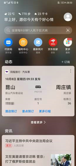 同程旅行獲多項(xiàng)“快應(yīng)用”獎(jiǎng)項(xiàng)，打造全服務(wù)場景“智能出行管家”