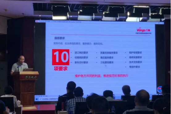 萬(wàn)高助力汽車行業(yè)規(guī)范發(fā)展，汽車維修行業(yè)團(tuán)體標(biāo)準(zhǔn)在京發(fā)布！