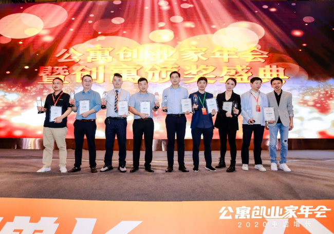 租住智能市占率領(lǐng)先品牌：云丁C位亮相上海2020公寓創(chuàng)業(yè)家年會(huì)